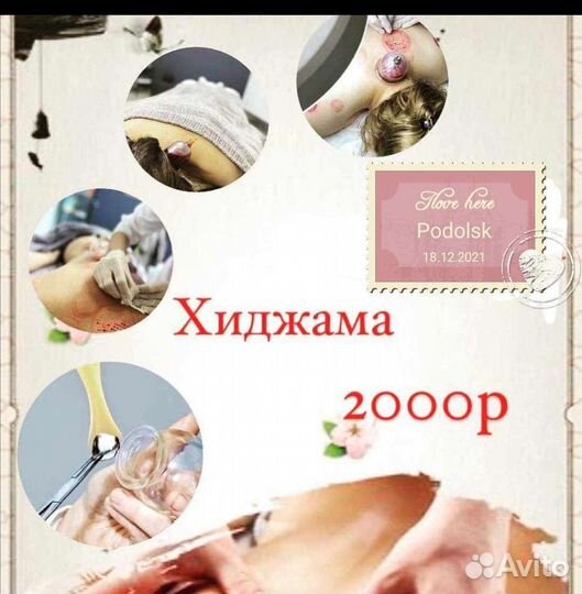 Красота и здоровье