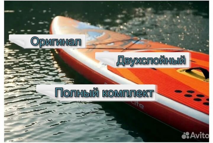 Сапборд Карп