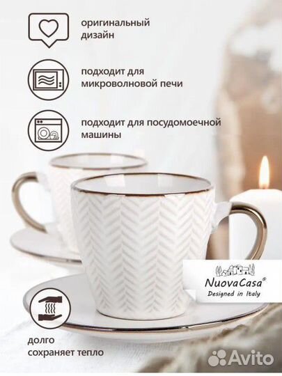 Чайный сервиз новый