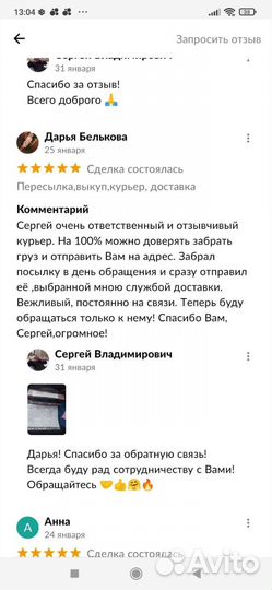 Пересылка,выкуп,курьер,доставка