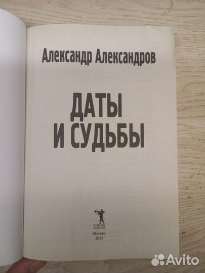 Большая книга нумерологии