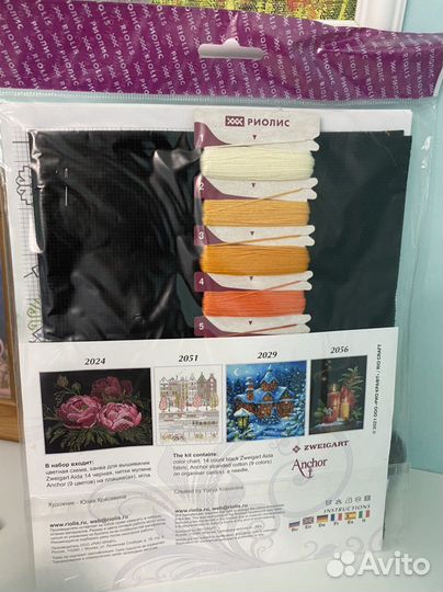 Набор для вышивания крестом риолис