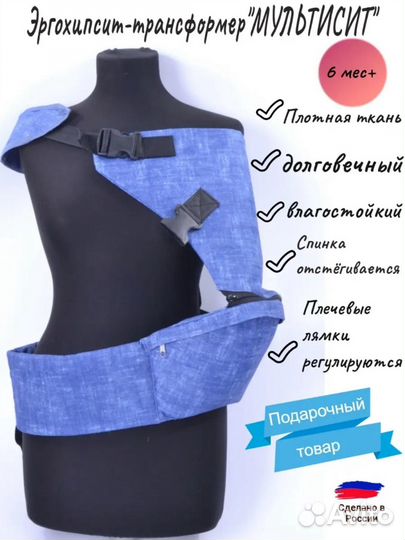 Хипсит слинг эргорюкзак