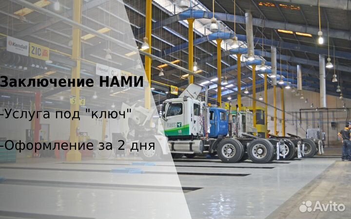 Оформление эптс сбктс эпсм нами утиль