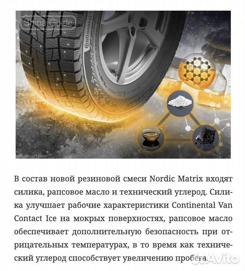 Continental VanContact Ice 195/70 R15C 104R