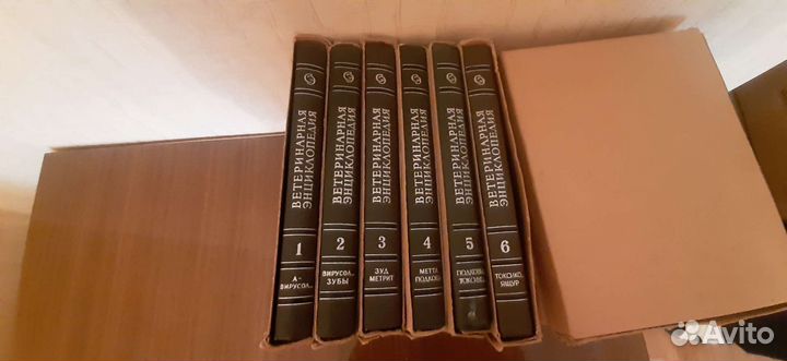 Ветеринарная энциклопедия, 1965 г.в., новая