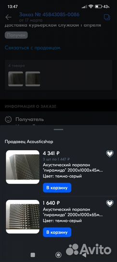 Акустический поролон пирамида