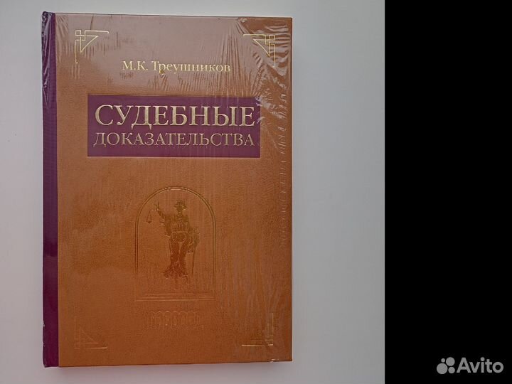 Судебные доказательства