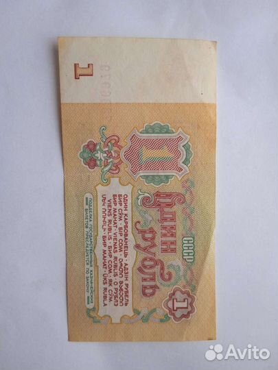 Банкноты СССР 1961