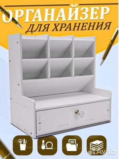 Органайзер для хранения косметики/канцелярии