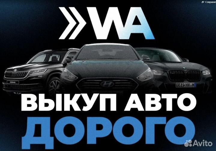 Срочный выкуп авто