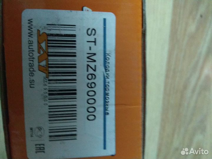 Тормозные колодки на ммс libero