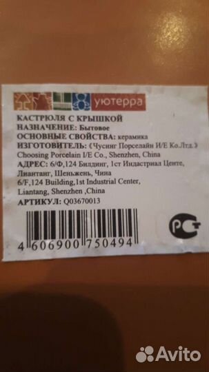 Горшок для запекания