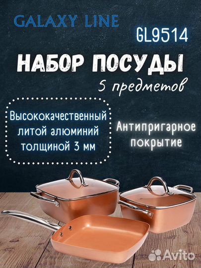 Набор кастрюли galaxy line GL9514
