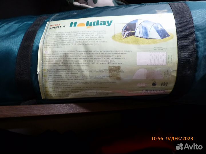 4-хместн.палатка Holiday
