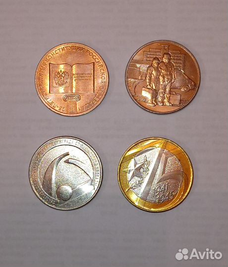 Монеты юбилейные