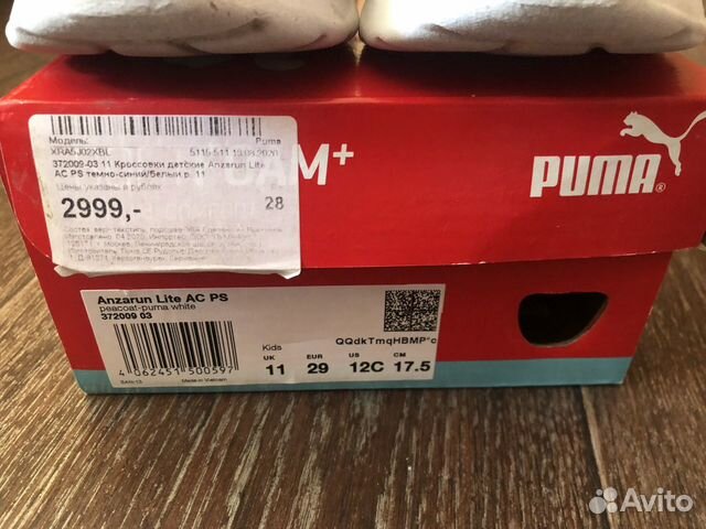 Кросовки на мальчика 28 puma Anzarun lite