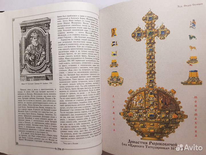 Костомаров Н.И. Русская история в жизнеописаниях