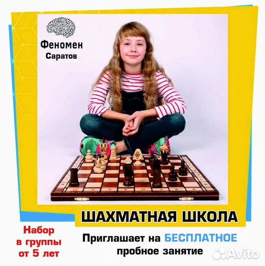 Обучение шахматам