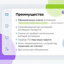 Microsoft Office 365 Ключ, Подписка