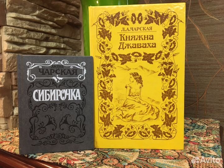 Л. Чарская Княжна Джаваха. Сибирочка