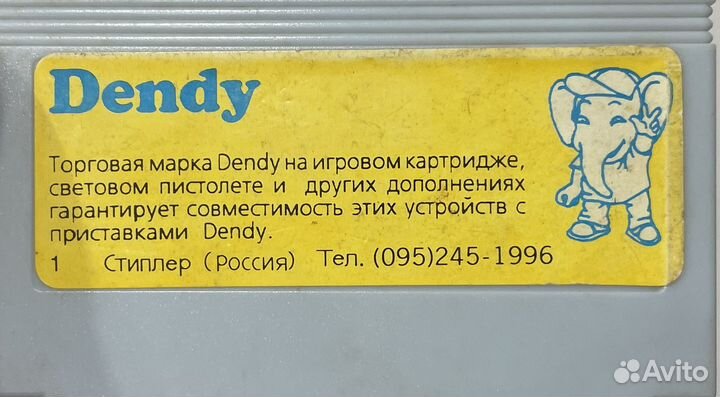 Картриджи dendy из 90х