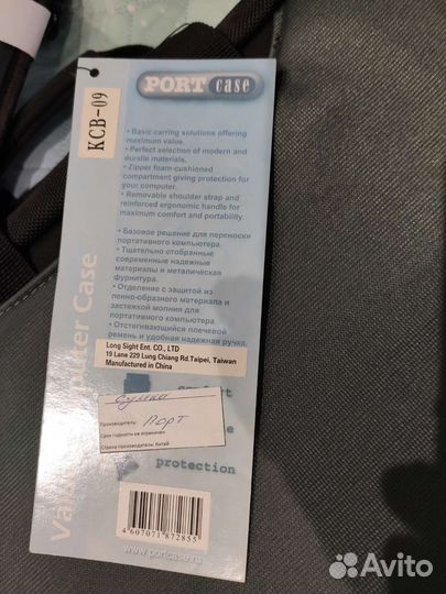 Сумка для ноутбука portcase