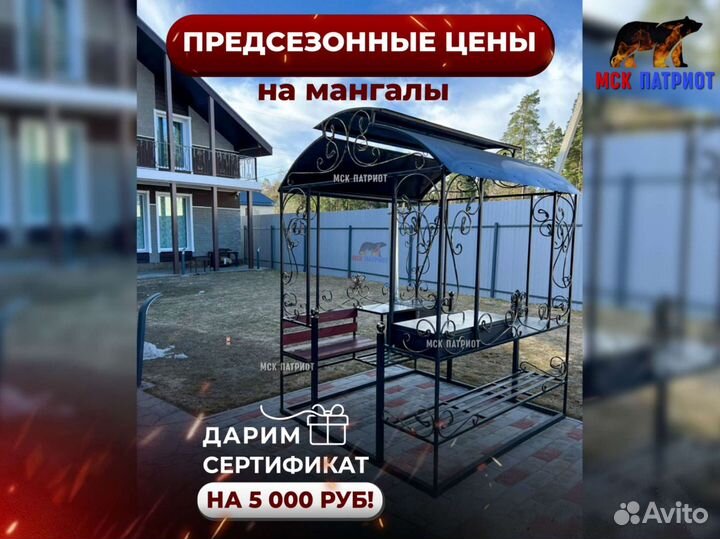 Беседка с мангалом