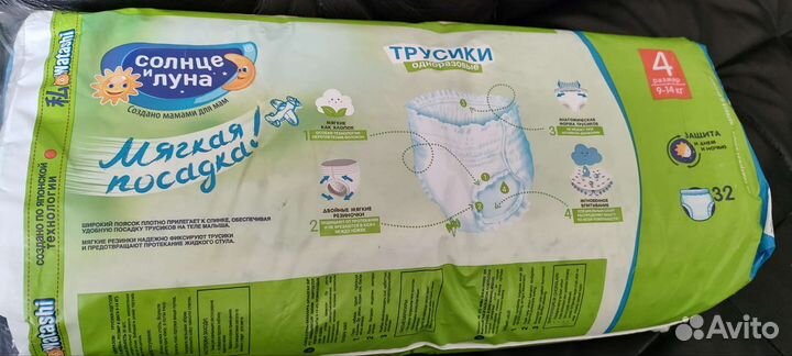 Подгузники трусики 4