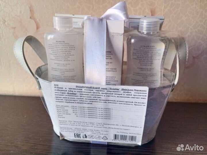 Подарочный набор для женщин Серия Пломбир