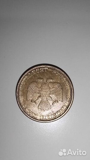 Монета 50 рублей 1993 г