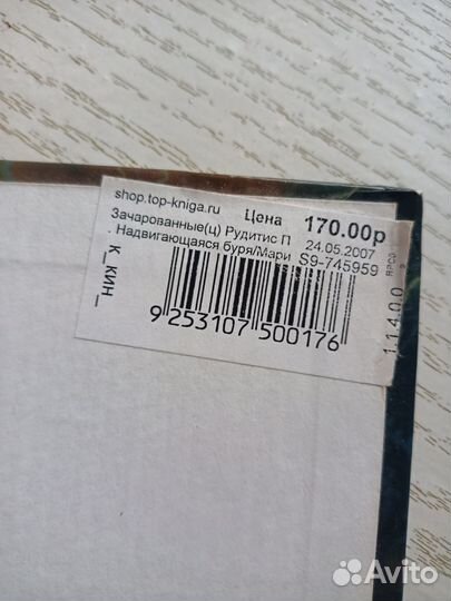 Редкая книга 