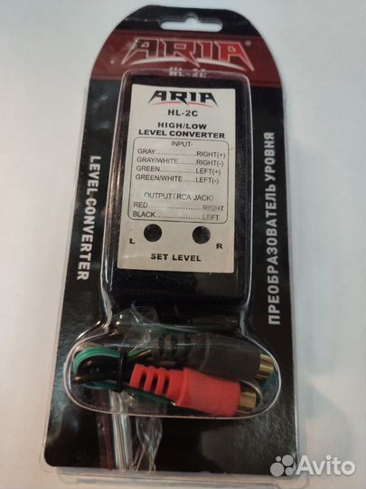 Преобразователь высокого уровня в линию Aria HL-2C