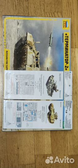 Бтт 1/35. Т14, Т90мс, Бумеранг