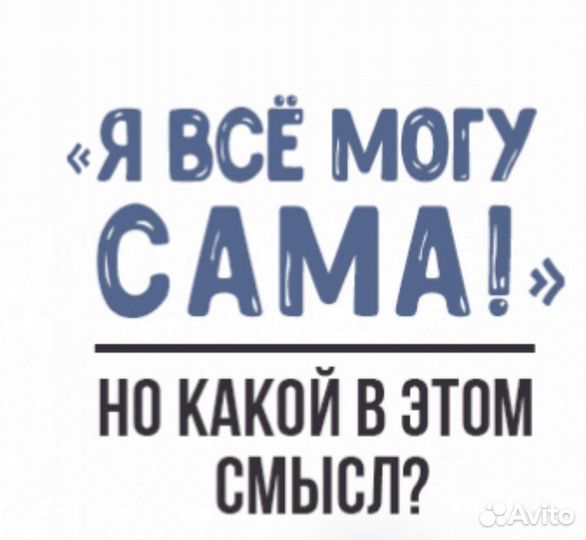 Муж на час