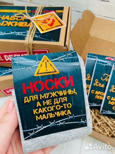 Подарок мужчине с юмором