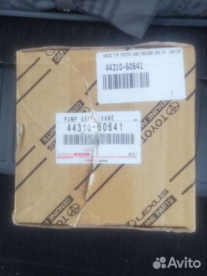 Насос гидроусилителя руля lexus, land Cruiser200
