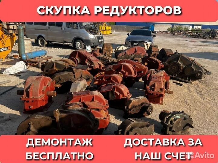 Редуктор цтнд