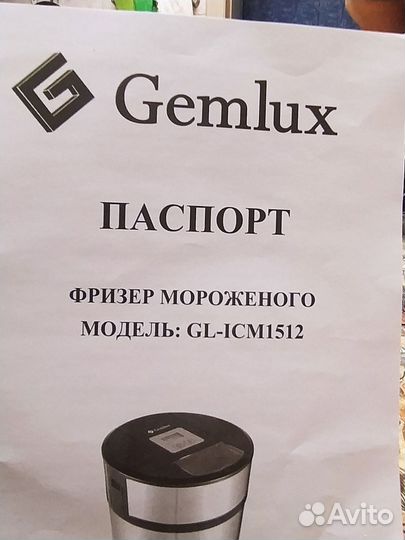 Мороженница