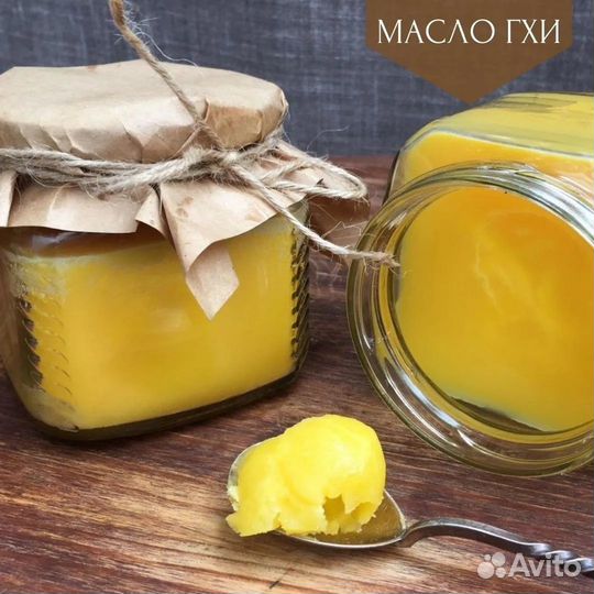 Масло гхи (топлёное масло)