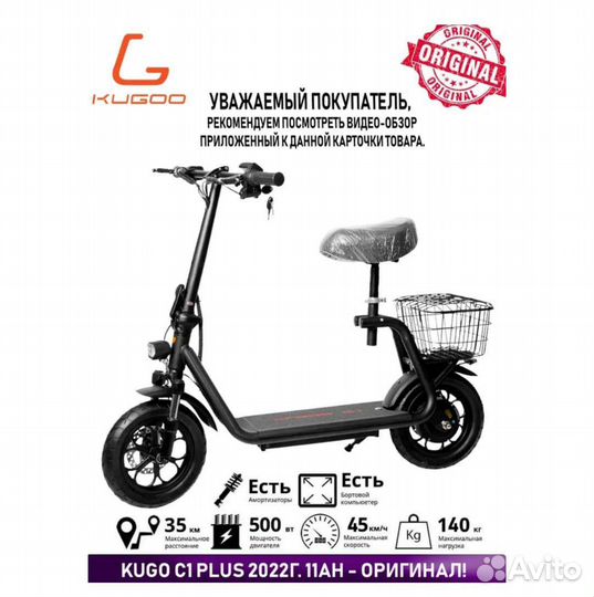 Электросамокат kugoo