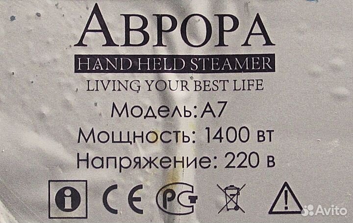 Отпариватель ручной Аврора А7