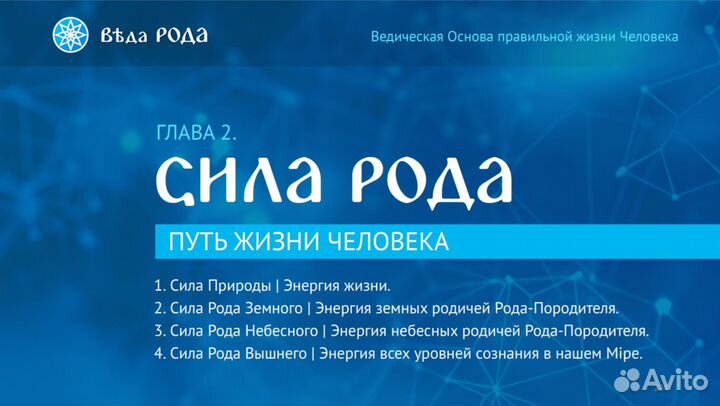 Ведический Астролог