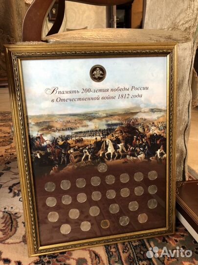 Спмд. Официальный набор монет Бородино