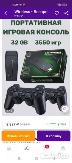 Игровая приставка
