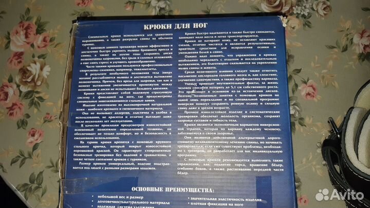 Крюки для турника на ноги