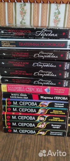 Книги женские детективы