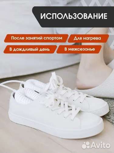 Сушилка для обуви Xiaomi Sothing zero Shoes Dryer