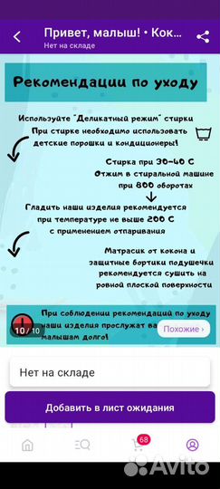 Два кокона для новорожденных