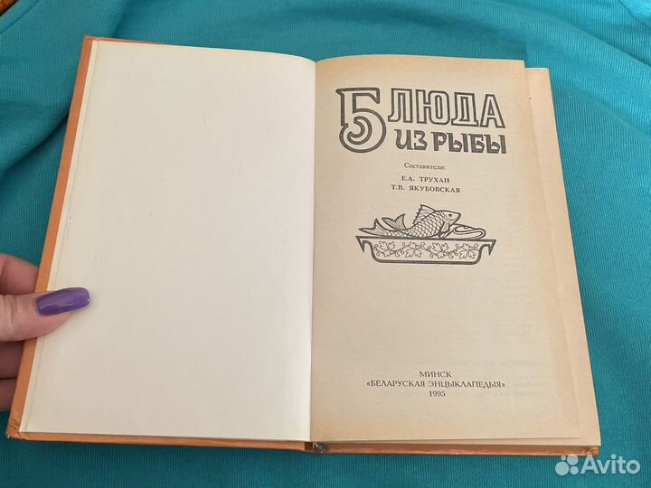 Твердая обложка,1995 год